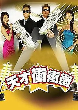 题材图鉴分格：周末修理铺 综艺画面占位图
